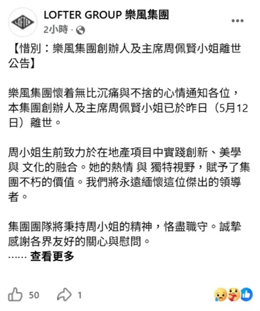 雨燕直播-太突然！香港80后“地产女王”烧炭身亡，曾向朋友发信息称要自杀！她草根出生，做过百亿级收购，生前已陷入严重财务困境